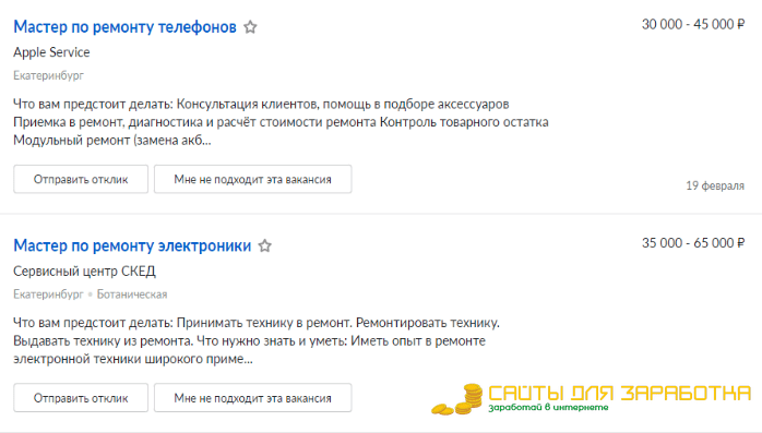 ТОП-50: Работа На Дому Без Звонков и Продаж +$$$ | в2024г