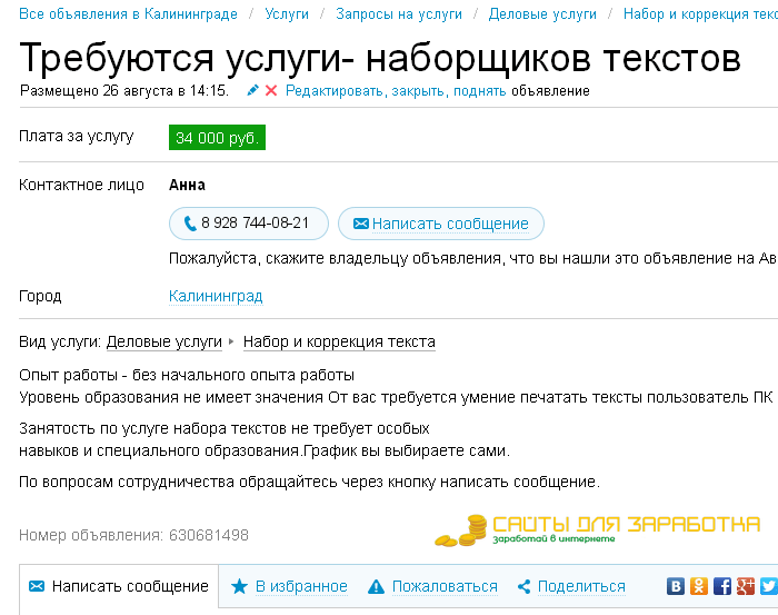 ТОП-50: Работа На Дому Без Звонков и Продаж +$$$ | в2024г