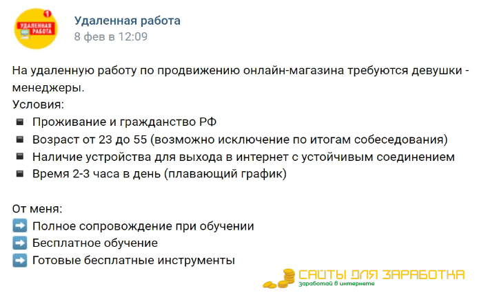 ТОП-10: Работа Для Девушек в Интернете 3000$/мес | в2024г